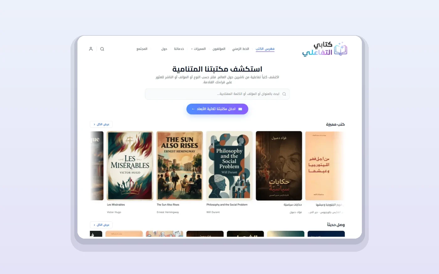 اعثر على كتابك