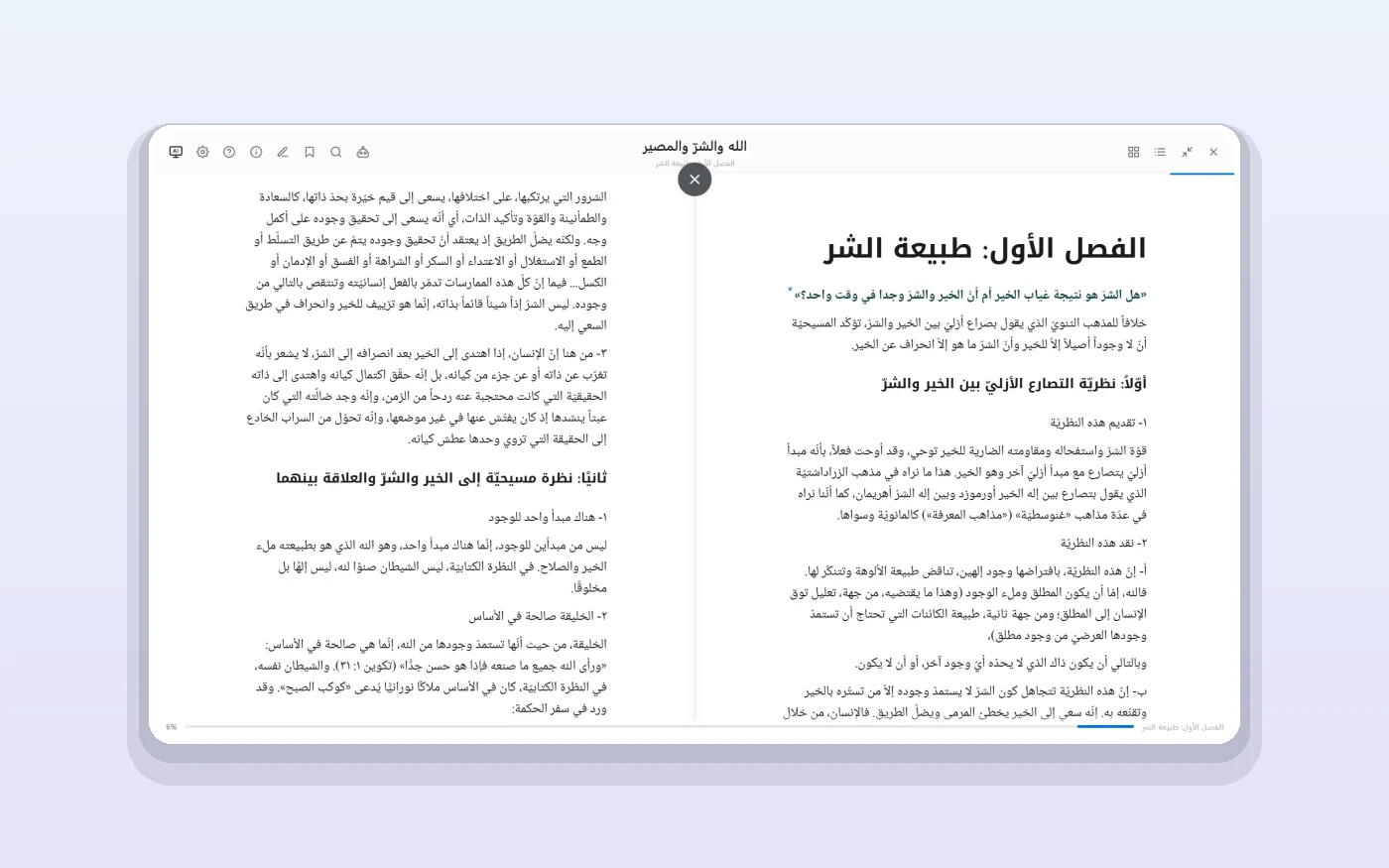 اقرأ بطريقتك