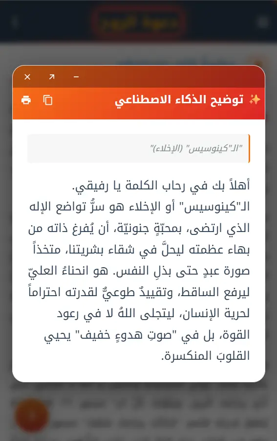 توضيح ذكي