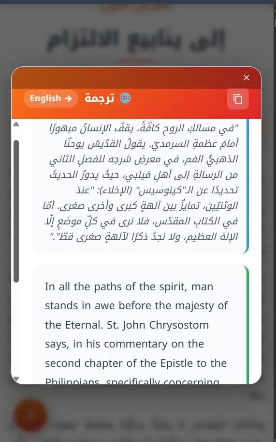 ترجمة ذكية