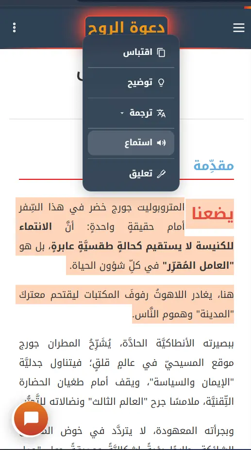 استماع